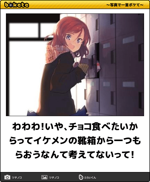 ツッコミに合った画像を貼るトピ