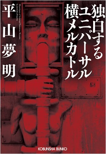 オススメの小説教えて下さい！