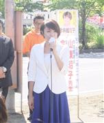 今井絵理子が応援演説、第一声に「かわいい」と掛け声も  - 芸能社会 - SANSPO.COM（サンスポ）