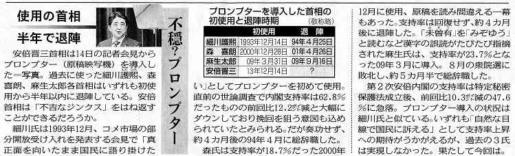 安倍首相、ﾌﾟﾛﾝﾌﾟﾀｰ使用と台本通りの記者会見 ( その他政界と政治活動 ) - country-gentleman - Yahoo!ブログ