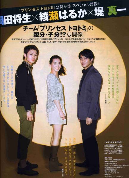 堤真一、綾瀬はるかが再タッグ 映画「本能寺ホテル」今度は「オダ」!?