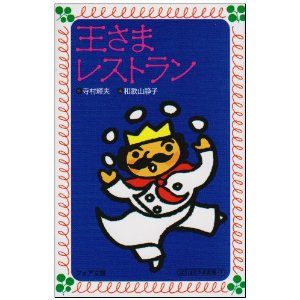 子供の頃に読んだ事がある本