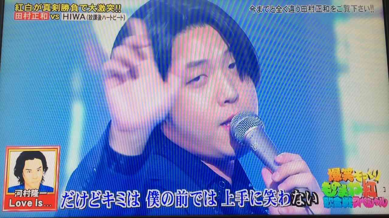 河村隆一×田村正和 ものまね紅白歌合戦  〜Love is...〜 - YouTube