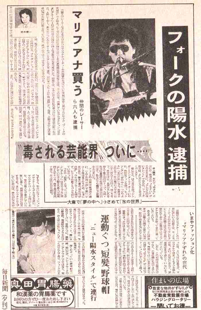 芸能人の黒歴史といったら？