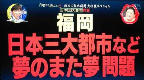名古屋あるある