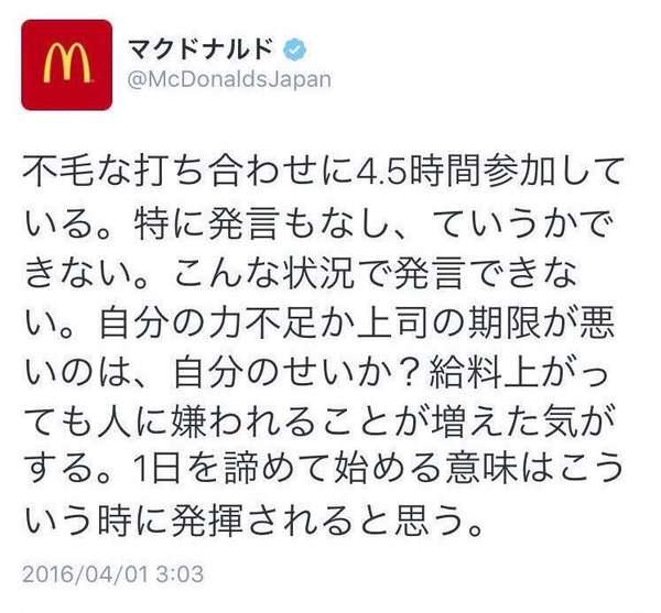 バイト集まらない…マクドナルド、人手不足深刻で店頭で客スカウト！「私と一緒に働きませんか」