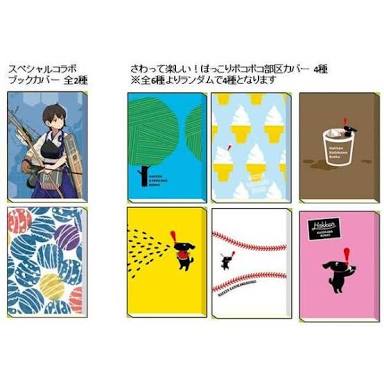 ブックカバーを愛用している人