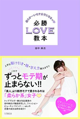 ガルちゃん民にオススメしたい本
