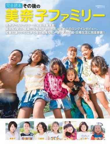 ビッグダディ元妻・美奈子「ヌード」オファーの真相告白