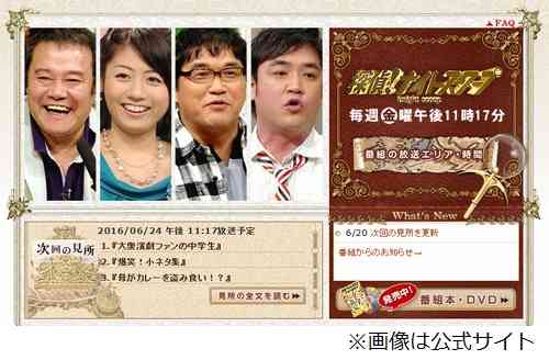 西田敏行が探偵！ナイトスクープ復帰、「中居くんみたい？」と口も滑らか