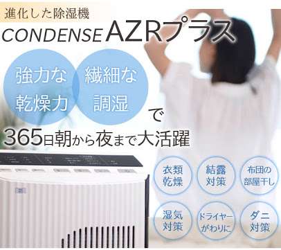 片付け魔の人 集まれ〜！2 梅雨の対策編