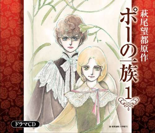 70年代少女漫画を語る