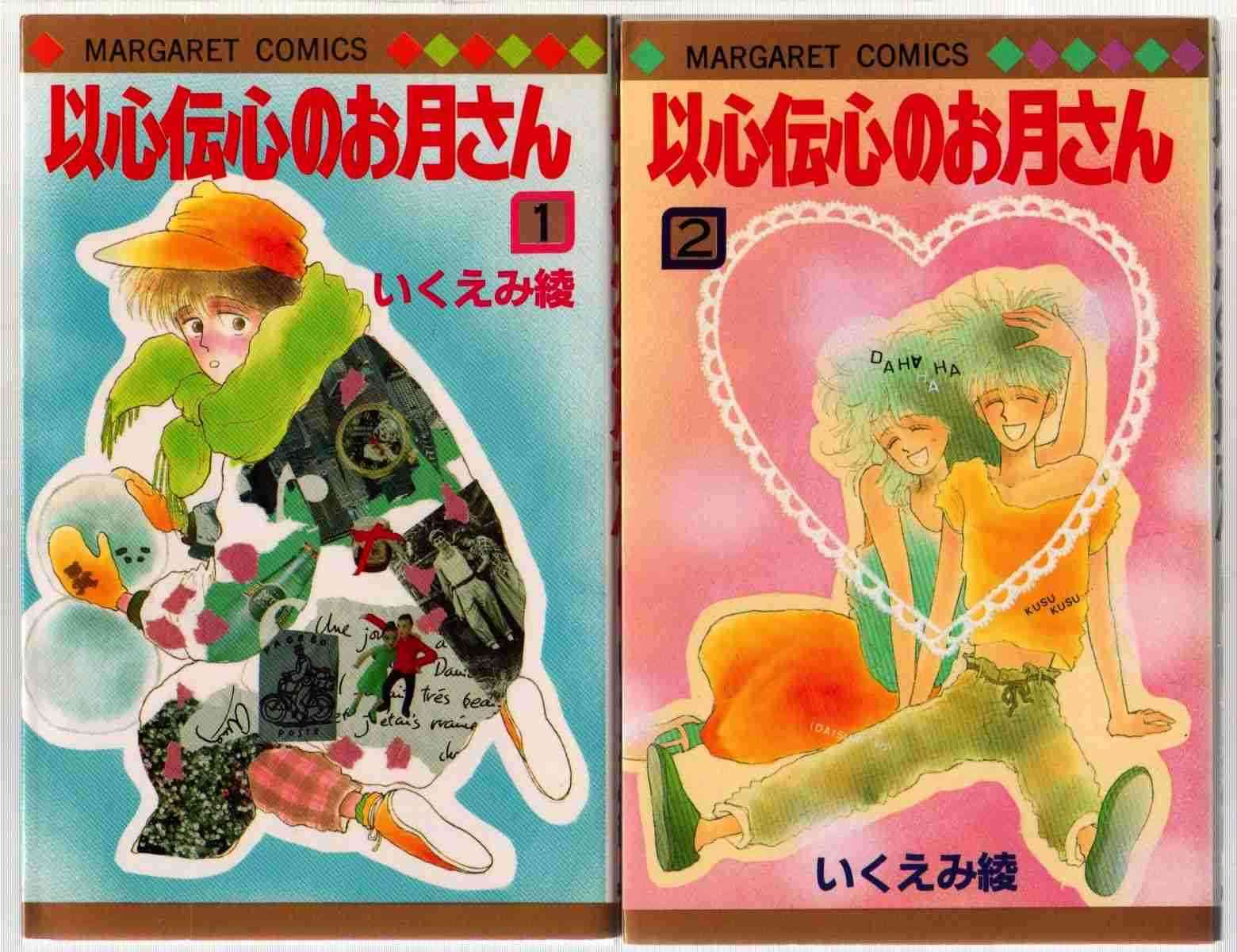 80年代、90年代の少女漫画を語るトピ