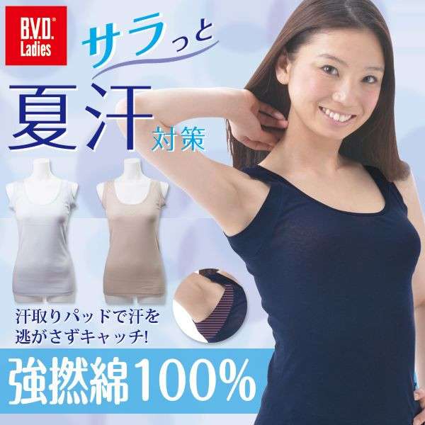 脇汗がひどい人いますか？
