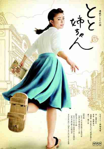 『とと姉ちゃん』高畑充希、朝ドラならではの特殊な舞台裏を告白し視聴者から驚きの声 - AOLニュース