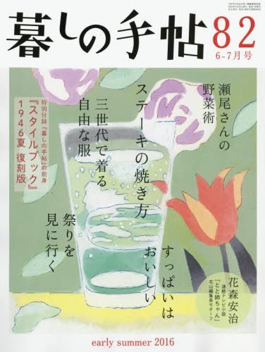 「仮にも名編集長でしょう！」花森安治を叱った“とと姉ちゃん” 〈週刊朝日〉｜dot.ドット 朝日新聞出版