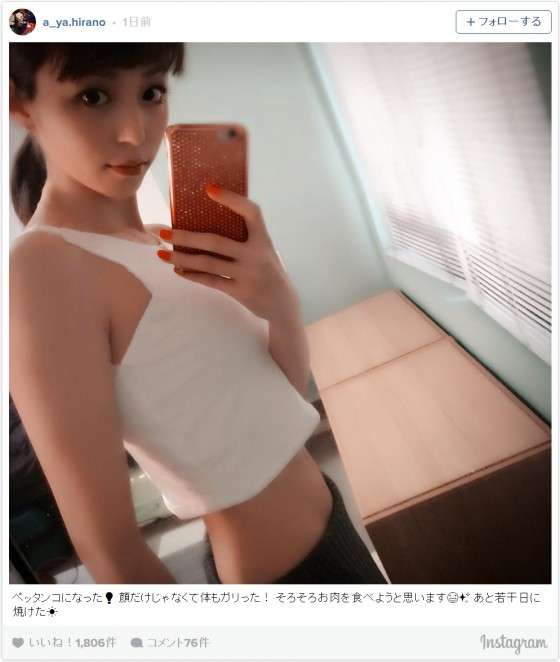 平野綾、ペッタンコ…NY留学中の激ヤセに心配の声