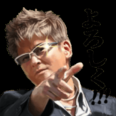 出席番号1番だった人！