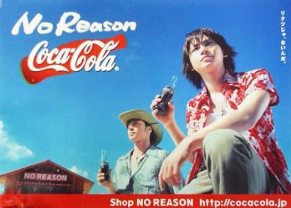 清涼飲料水のCM画像を見て夏を感じるトピ