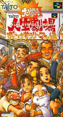 スーファミ、ファミコンで好きだったゲーム