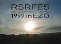 【伝説のフェス】最高のラインナップの第1回ライジングサン(RSR1999) - NAVER まとめ