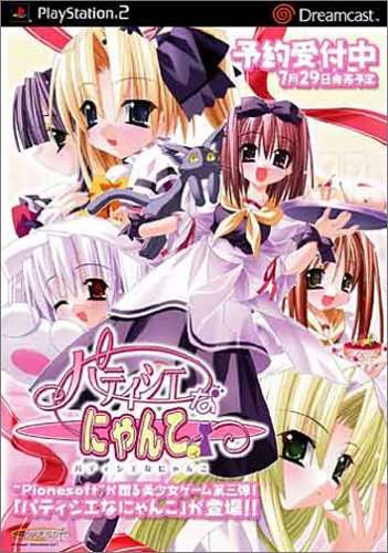 PS2でお気に入りだったゲーム