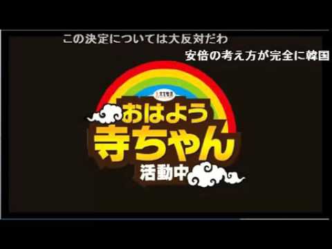 安倍ちゃんの外国移民推進政党 - YouTube