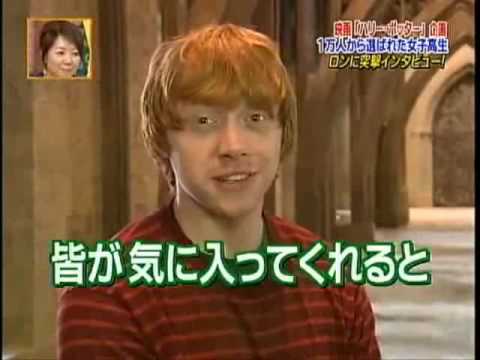 Ron and Hermione in Japan - YouTube