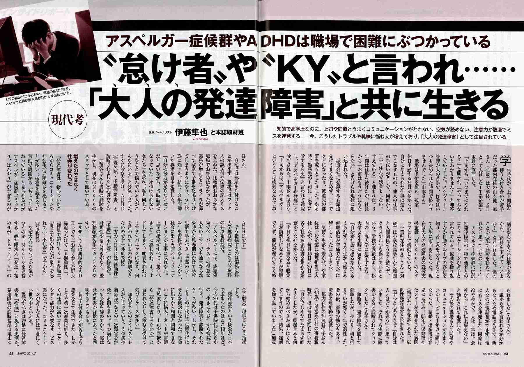 栗原類、発達障害の本出版へ　ブログで告知　過去に注意欠陥障害を公表