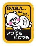 今、やる気がなくてダラダラしたい女子集まれ〜