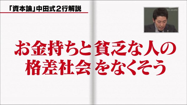 「親が死ぬ」「爆弾落ちる」共産党運動員が小学生に安保法反対署名要求
