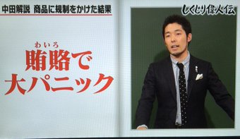 「親が死ぬ」「爆弾落ちる」共産党運動員が小学生に安保法反対署名要求