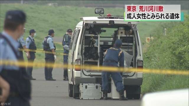 荒川の河川敷で白骨化した遺体 東京 江東区 | NHKニュース