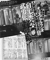 芸能人の黒歴史といったら？