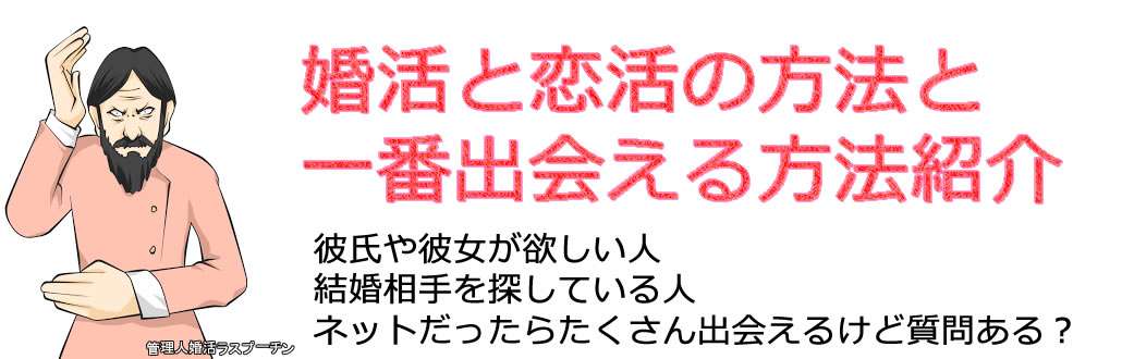 30代アラフォー男性は結婚どころか婚活すら地獄...厳しい現実を直視して暴露