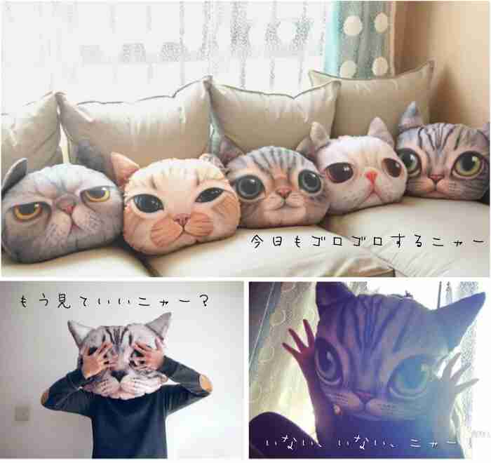 おもしろいクッションの画像ください！