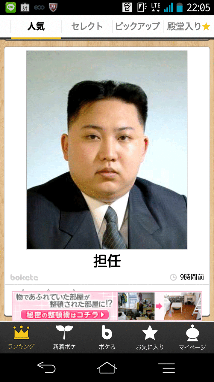 笑えるコラ画像ください