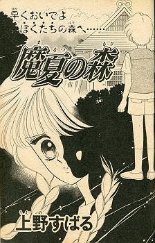 オススメのホラー漫画