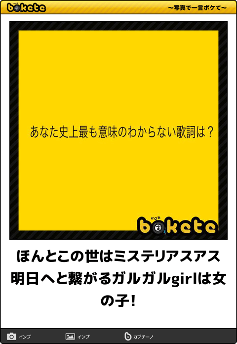 ガルちゃんが居場所になっている人