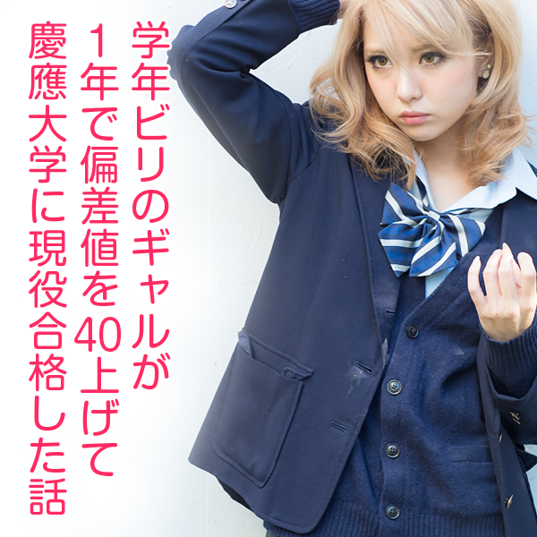 有村架純「いつまでも“ビリギャルの子”ではいられない」