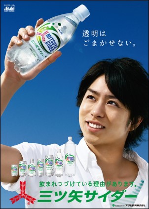 清涼飲料水のCM画像を見て夏を感じるトピ