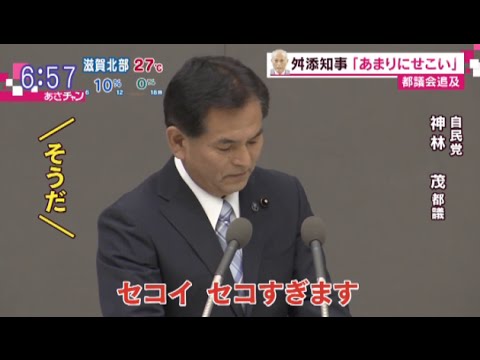 世界に舛添要一氏「せこい」が発信…米ＮＹタイムズ紙「最も頻繁に使われた言葉」
