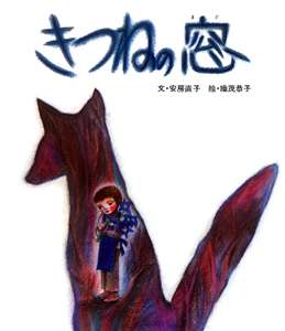 国語で習った物語