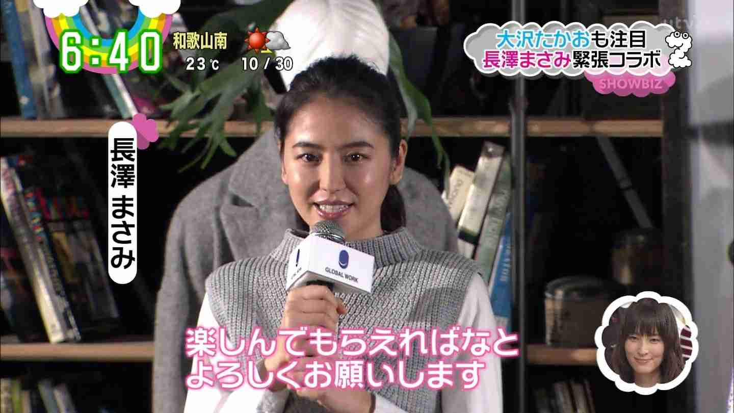 長澤まさみの