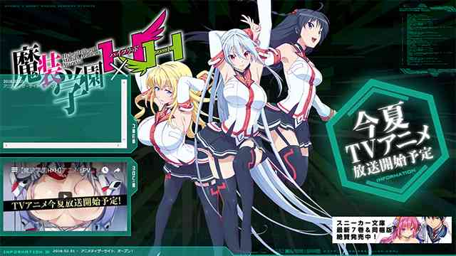 2016春アニメ・夏アニメ