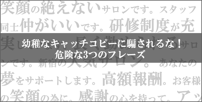 ハローワークの求人票に実態と異なる労働条件、約4000件にのぼる