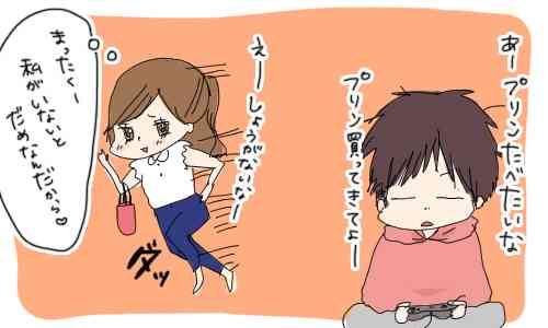 彼氏に見切りをつけたきっかけ