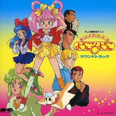 懐かしいアニメ知っていたら＋を押すトピ