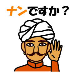 カレーの隠し味