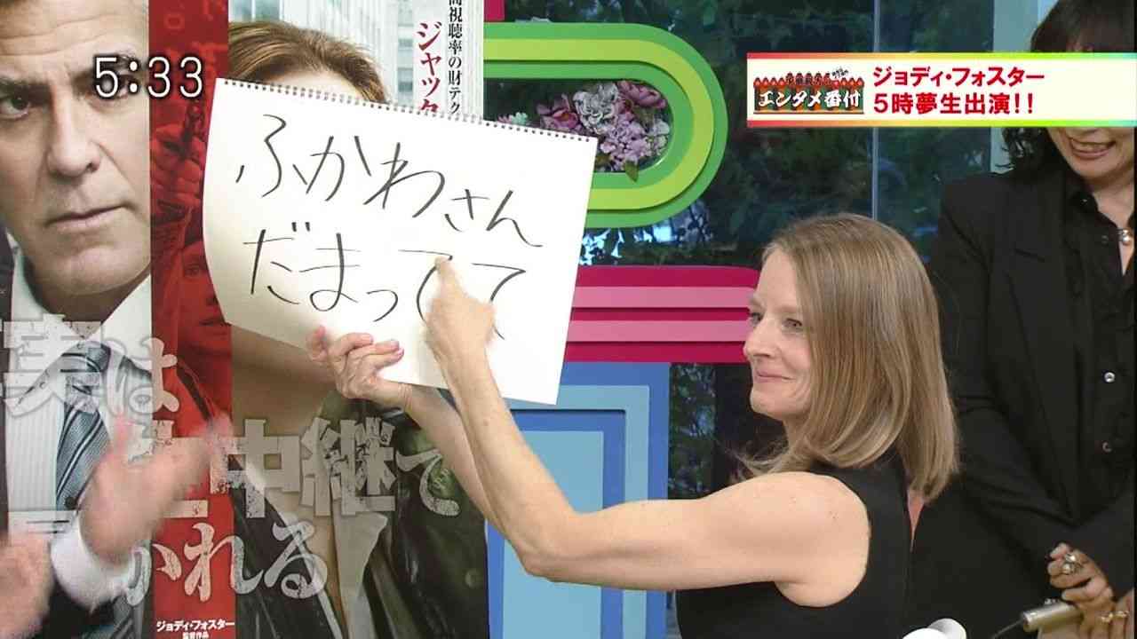 ジョディ・フォスターが「5時に夢中!」にAD姿で登場 出演者が騒然
